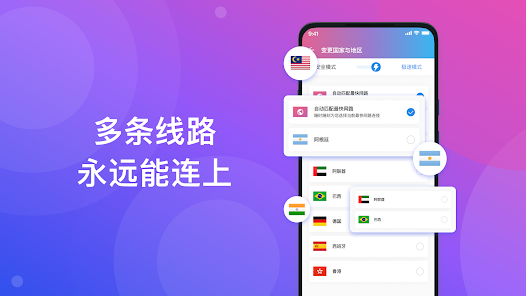 快连开放生态合作伙伴专区